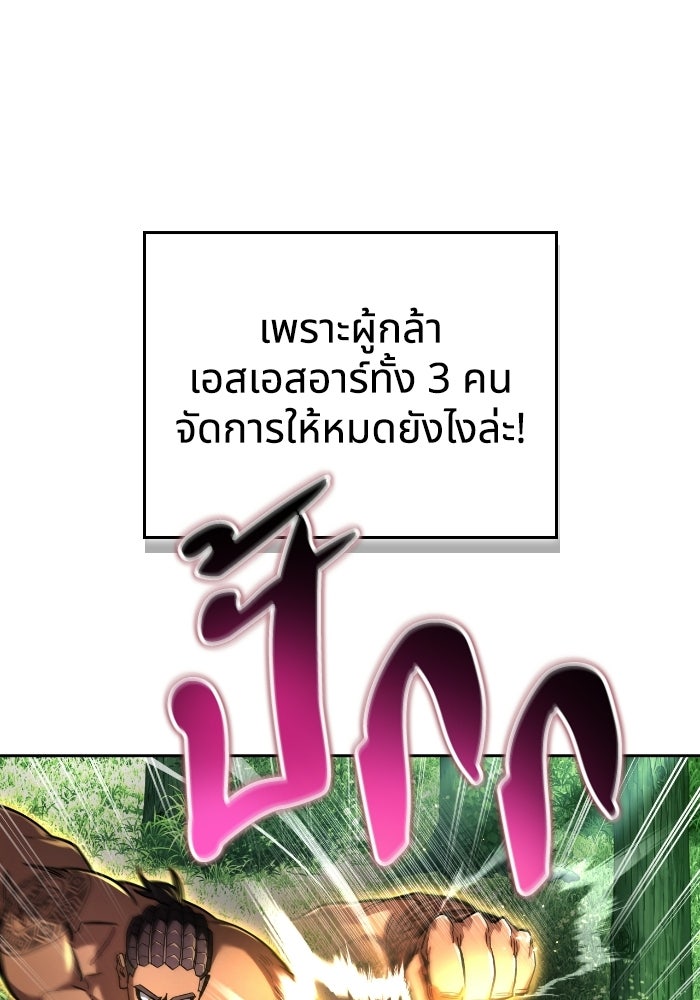 ไอ้กากผู้พิชิตหอคอย - หน้า 64