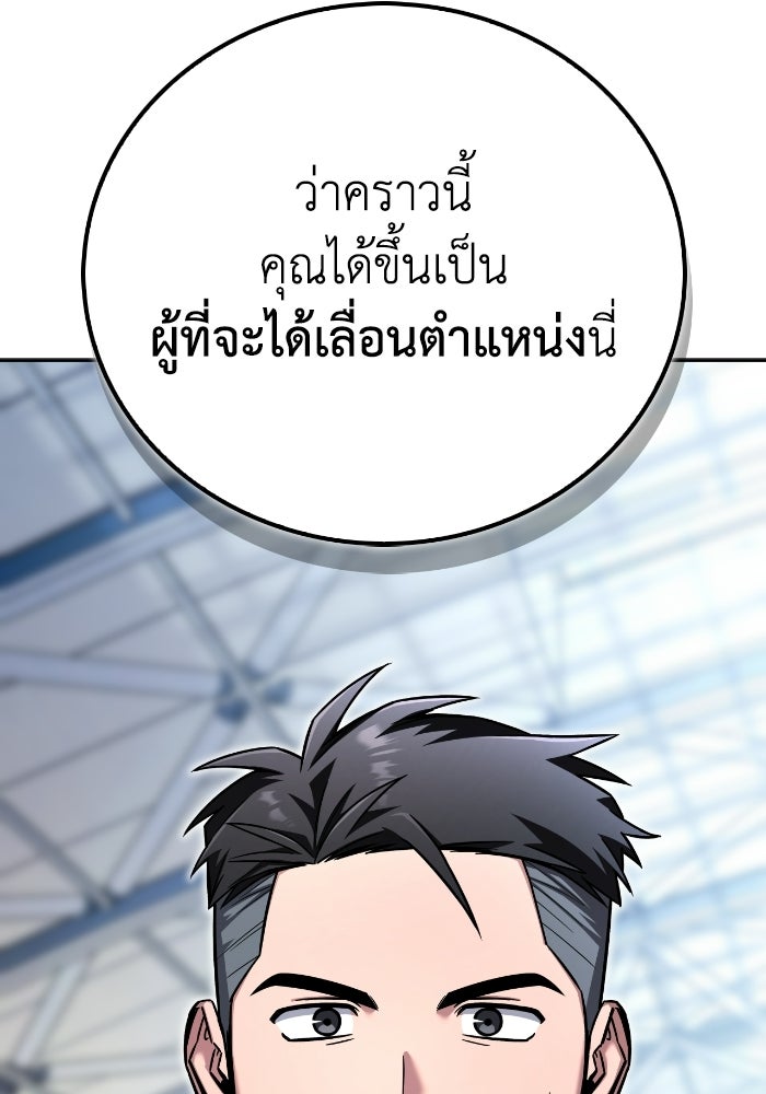 ไอ้กากผู้พิชิตหอคอย - หน้า 8
