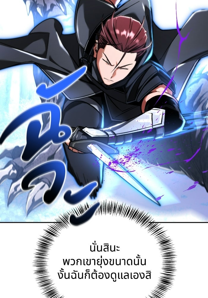 ไอ้กากผู้พิชิตหอคอย - หน้า 88