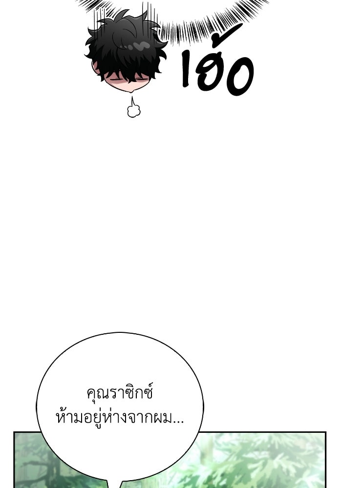 ไอ้กากผู้พิชิตหอคอย - หน้า 89