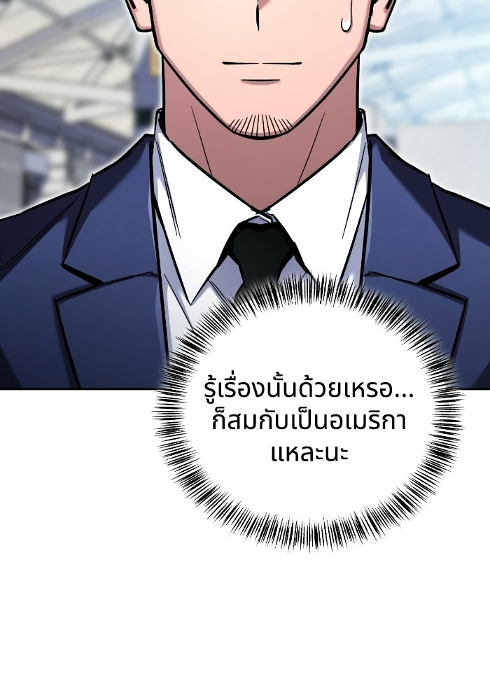 ไอ้กากผู้พิชิตหอคอย - หน้า 9