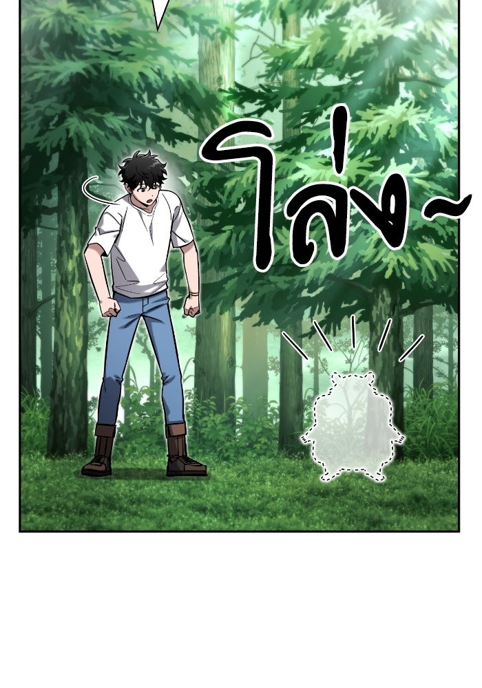 ไอ้กากผู้พิชิตหอคอย - หน้า 90
