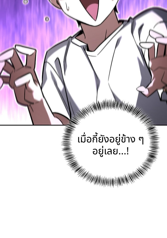 ไอ้กากผู้พิชิตหอคอย - หน้า 92
