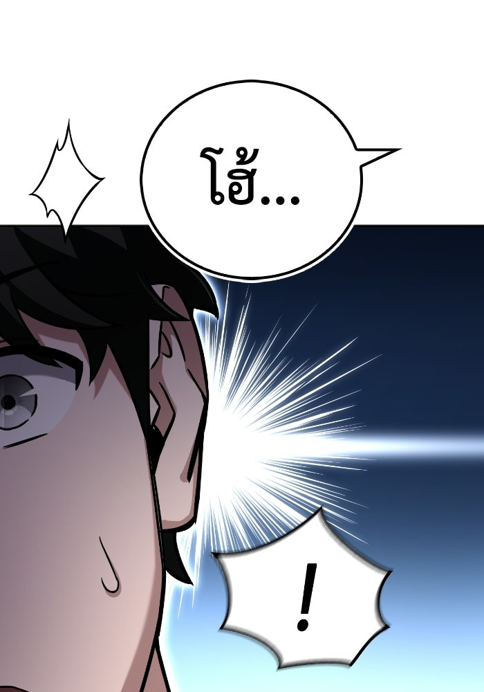 ไอ้กากผู้พิชิตหอคอย - หน้า 93