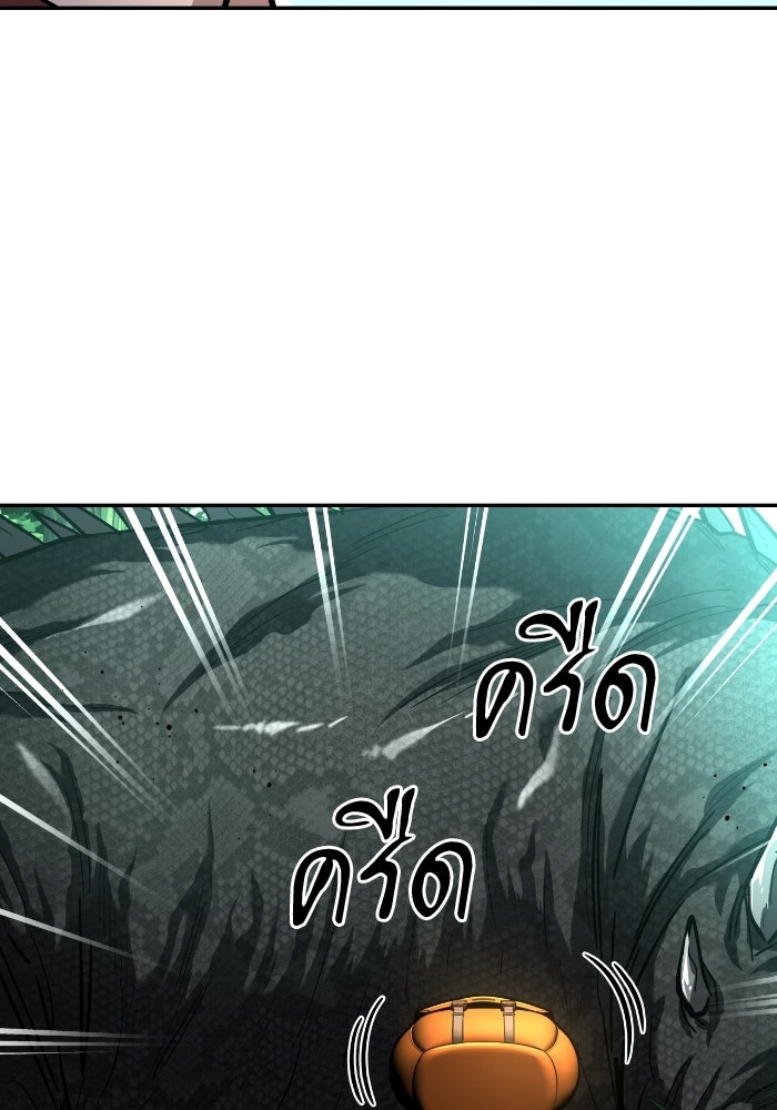 ไอ้กากผู้พิชิตหอคอย - หน้า 94