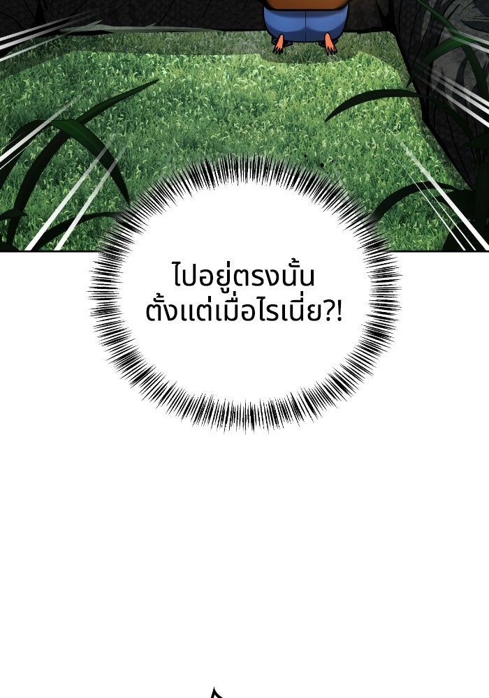 ไอ้กากผู้พิชิตหอคอย - หน้า 95