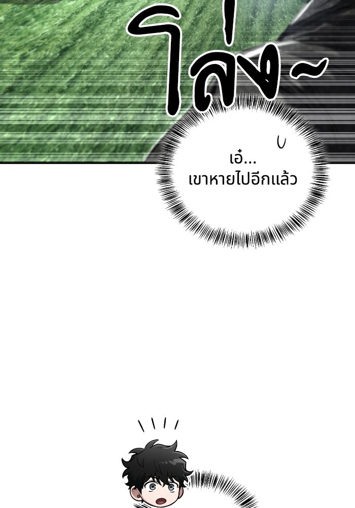 ไอ้กากผู้พิชิตหอคอย - หน้า 99