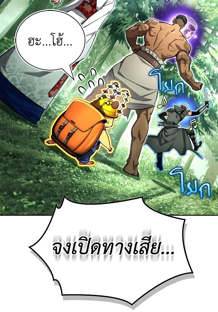 ไอ้กากผู้พิชิตหอคอย - หน้า 10