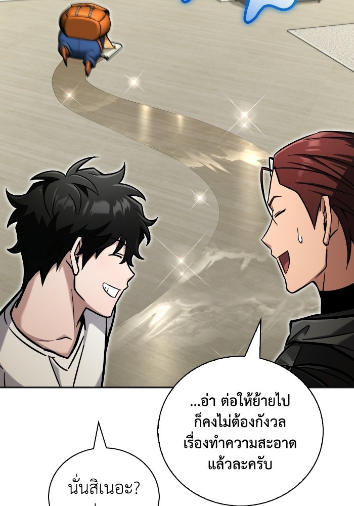 ไอ้กากผู้พิชิตหอคอย - หน้า 109