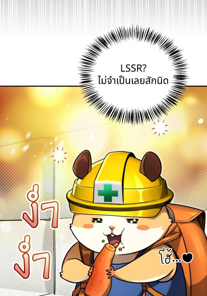 ไอ้กากผู้พิชิตหอคอย - หน้า 115