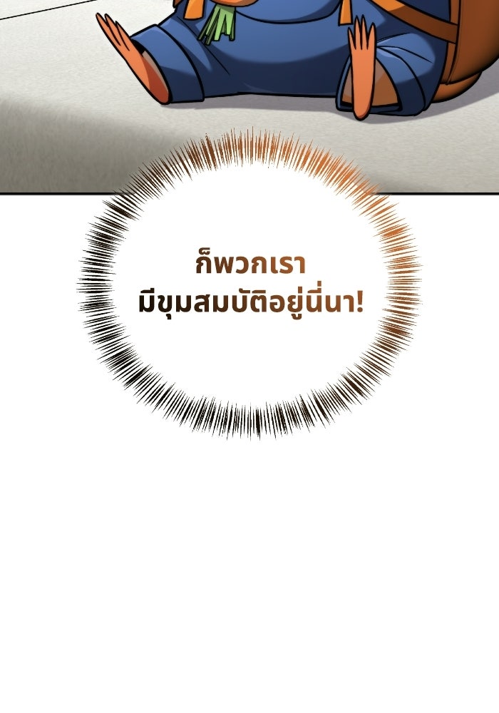 ไอ้กากผู้พิชิตหอคอย - หน้า 116