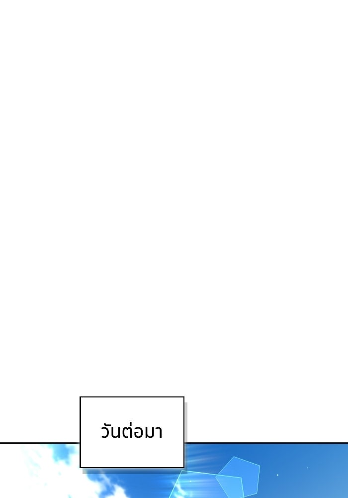 ไอ้กากผู้พิชิตหอคอย - หน้า 117