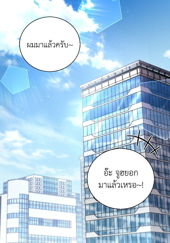 ไอ้กากผู้พิชิตหอคอย - หน้า 118