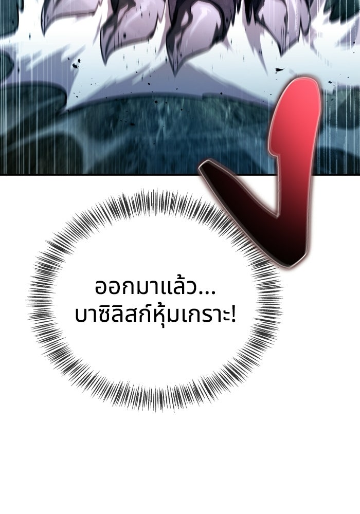 ไอ้กากผู้พิชิตหอคอย - หน้า 12