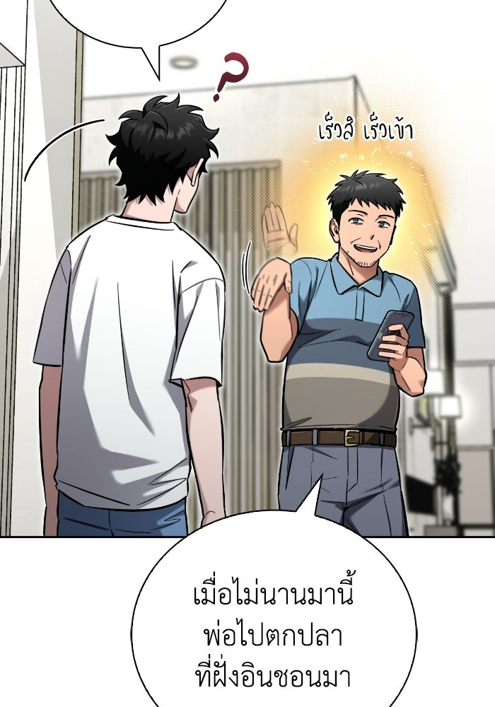 ไอ้กากผู้พิชิตหอคอย - หน้า 120