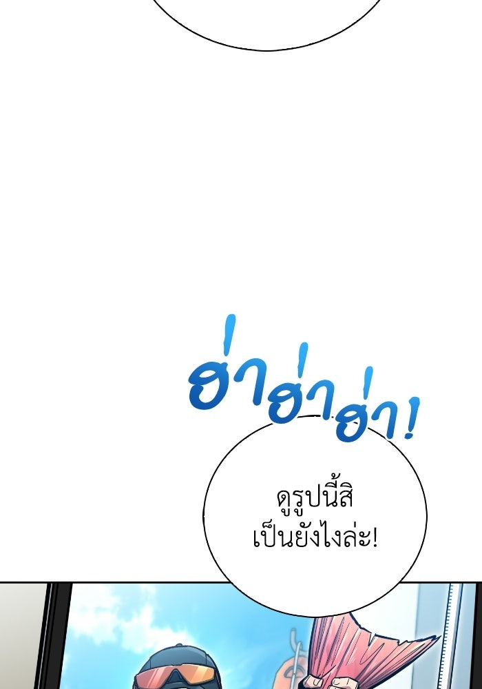ไอ้กากผู้พิชิตหอคอย - หน้า 121