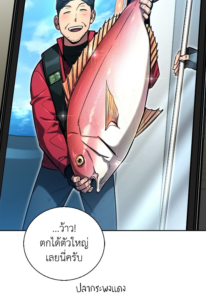 ไอ้กากผู้พิชิตหอคอย - หน้า 122