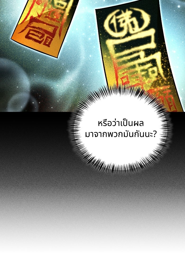 ไอ้กากผู้พิชิตหอคอย - หน้า 126