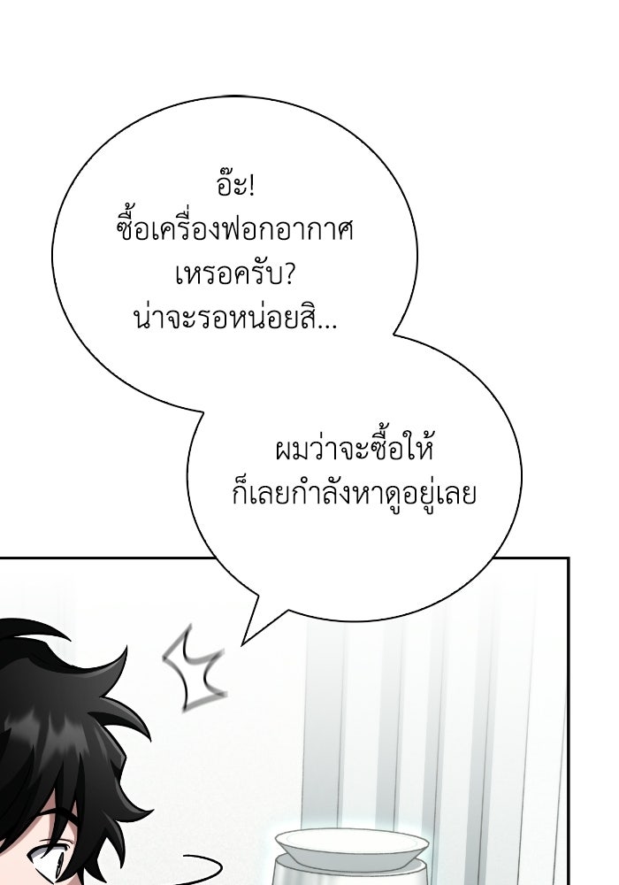 ไอ้กากผู้พิชิตหอคอย - หน้า 127