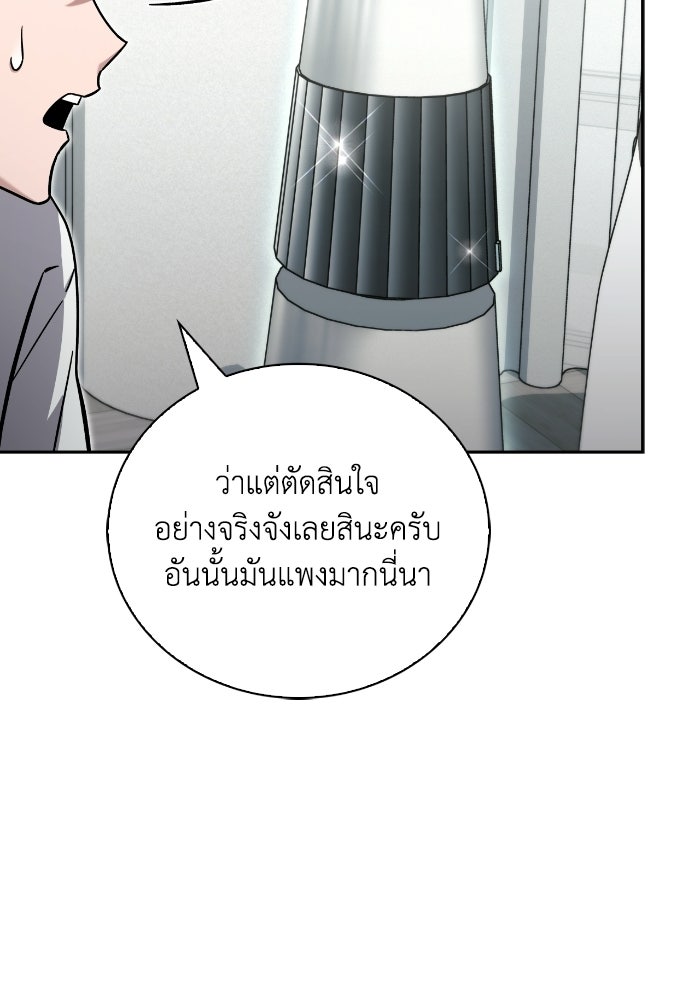 ไอ้กากผู้พิชิตหอคอย - หน้า 128