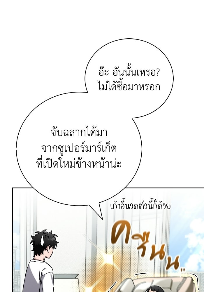 ไอ้กากผู้พิชิตหอคอย - หน้า 129