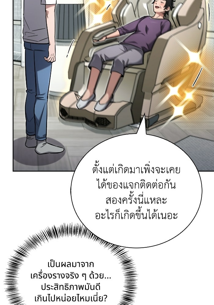 ไอ้กากผู้พิชิตหอคอย - หน้า 130