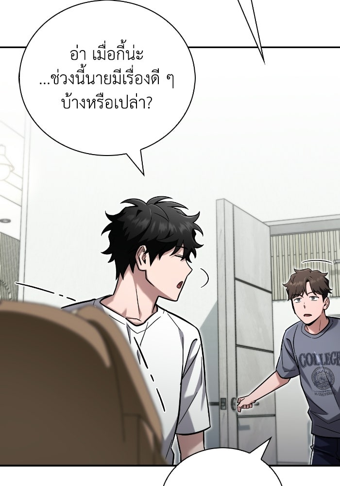 ไอ้กากผู้พิชิตหอคอย - หน้า 132