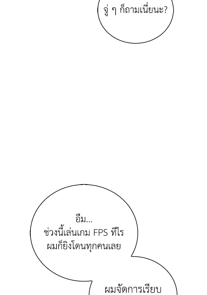 ไอ้กากผู้พิชิตหอคอย - หน้า 133