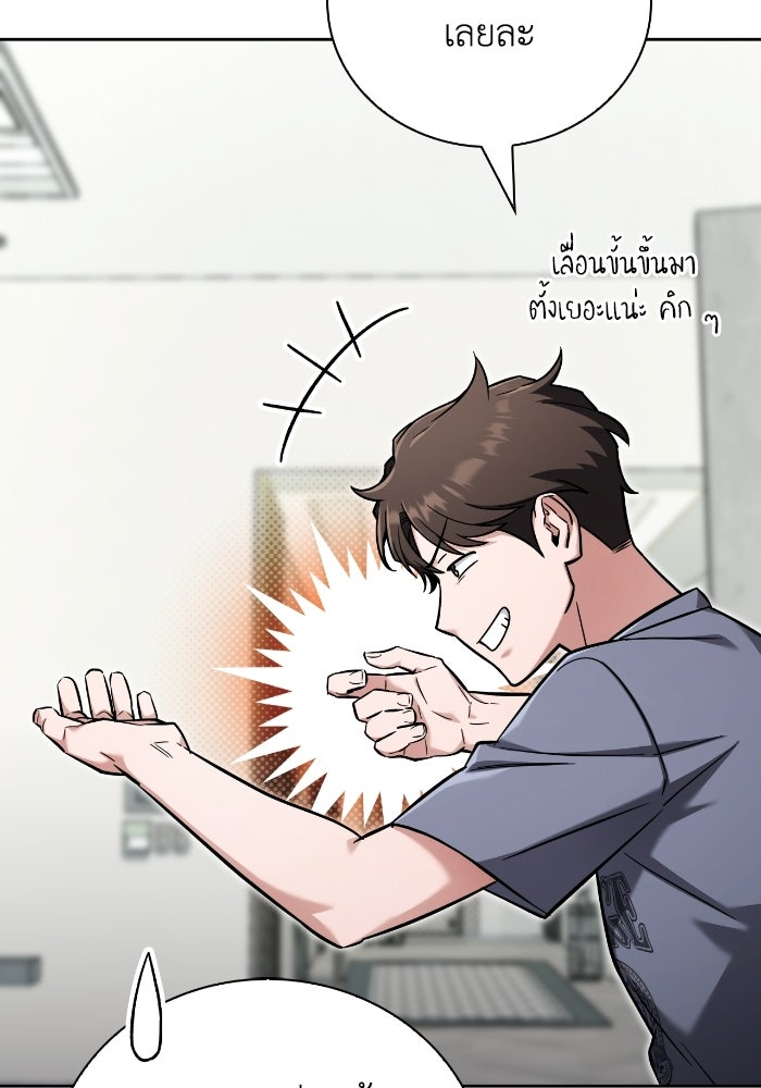 ไอ้กากผู้พิชิตหอคอย - หน้า 134