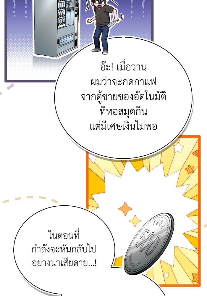 ไอ้กากผู้พิชิตหอคอย - หน้า 136