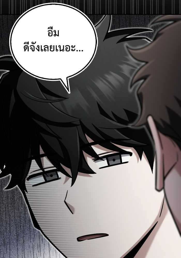 ไอ้กากผู้พิชิตหอคอย - หน้า 138