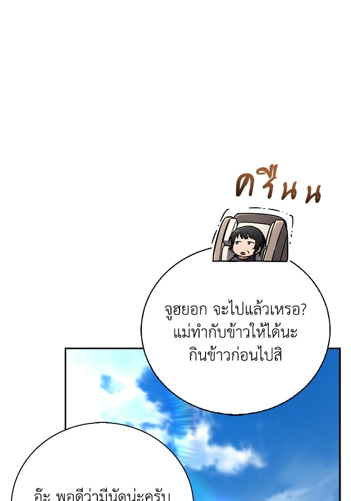 ไอ้กากผู้พิชิตหอคอย - หน้า 140