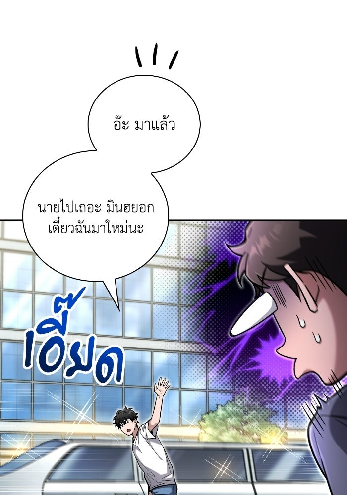 ไอ้กากผู้พิชิตหอคอย - หน้า 144