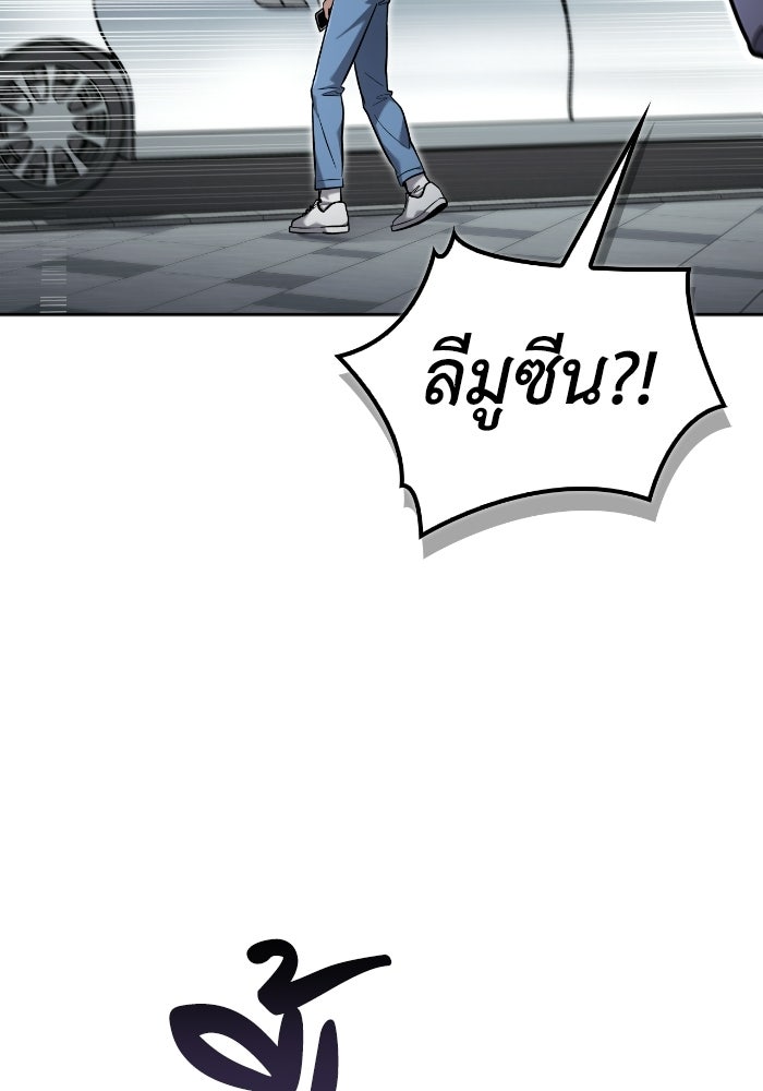 ไอ้กากผู้พิชิตหอคอย - หน้า 145