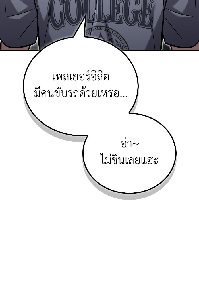 ไอ้กากผู้พิชิตหอคอย - หน้า 147