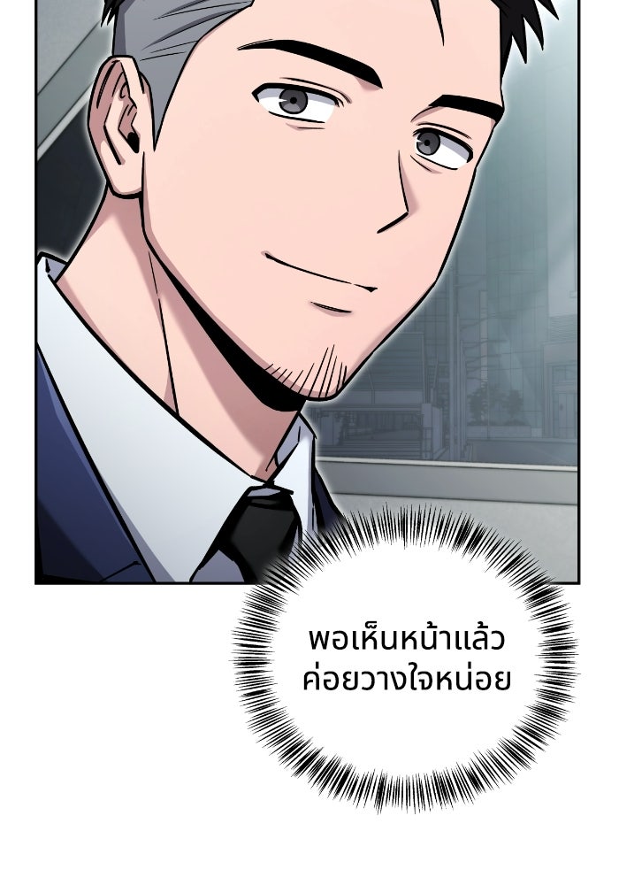 ไอ้กากผู้พิชิตหอคอย - หน้า 152