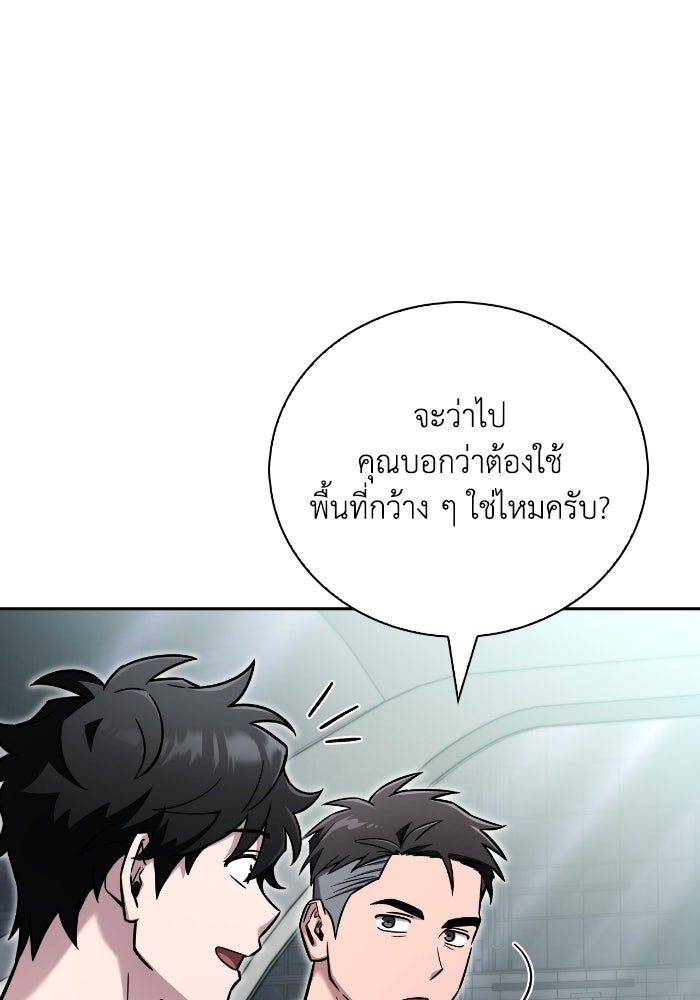 ไอ้กากผู้พิชิตหอคอย - หน้า 153