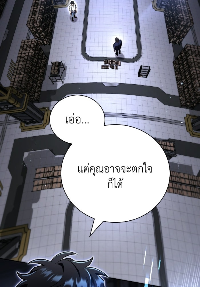 ไอ้กากผู้พิชิตหอคอย - หน้า 158
