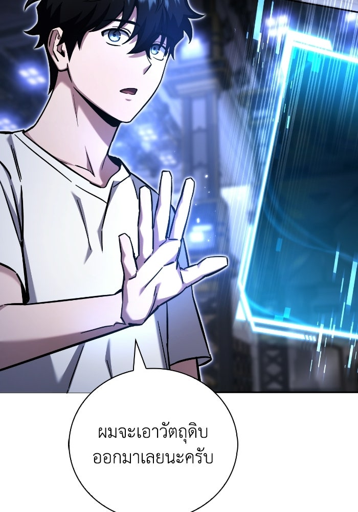 ไอ้กากผู้พิชิตหอคอย - หน้า 159