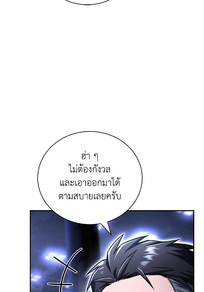 ไอ้กากผู้พิชิตหอคอย - หน้า 160