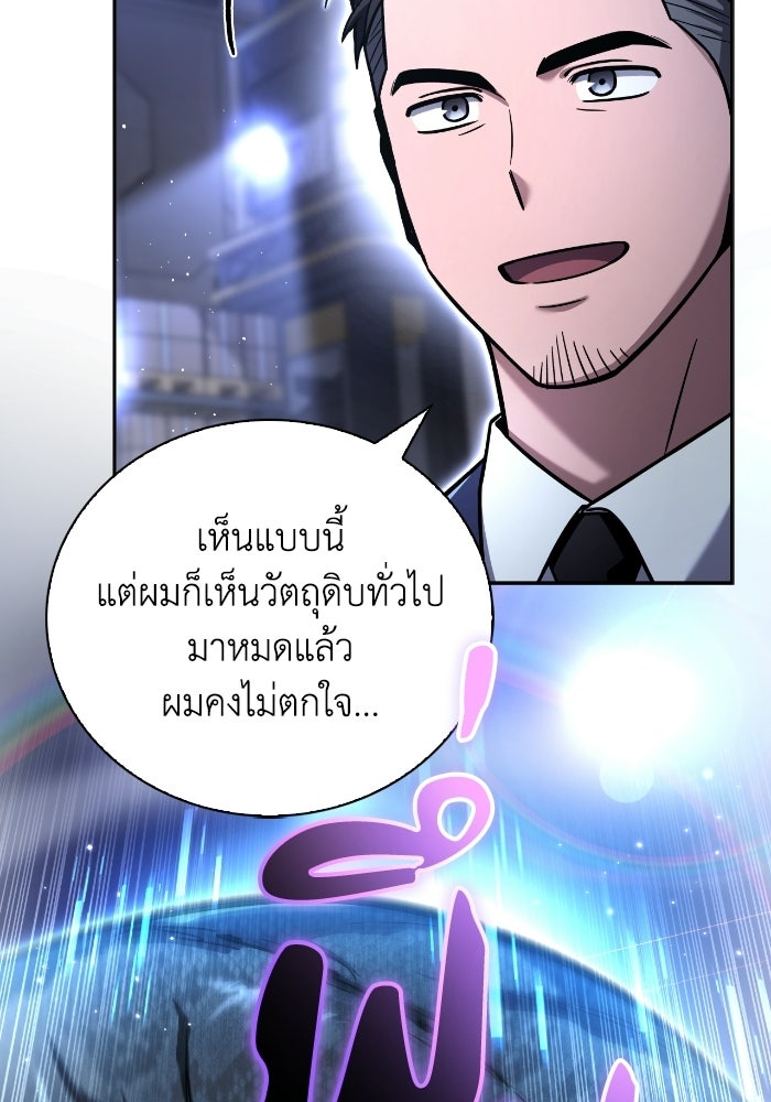ไอ้กากผู้พิชิตหอคอย - หน้า 161