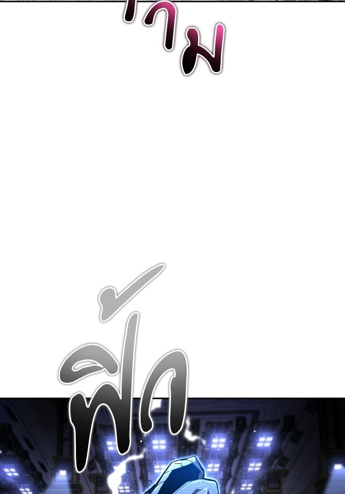 ไอ้กากผู้พิชิตหอคอย - หน้า 167