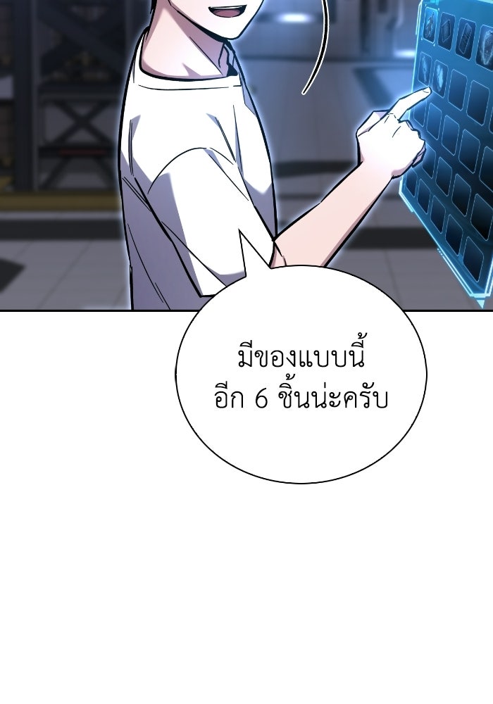 ไอ้กากผู้พิชิตหอคอย - หน้า 176