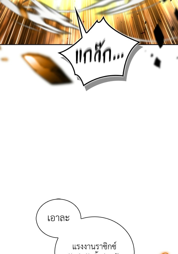 ไอ้กากผู้พิชิตหอคอย - หน้า 22