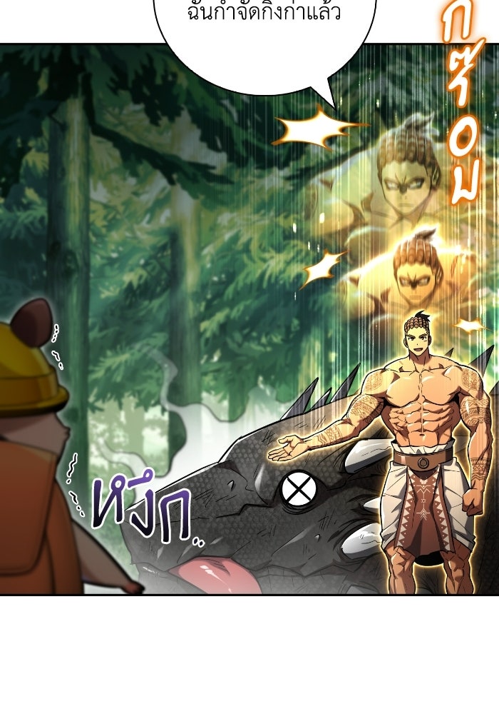 ไอ้กากผู้พิชิตหอคอย - หน้า 23