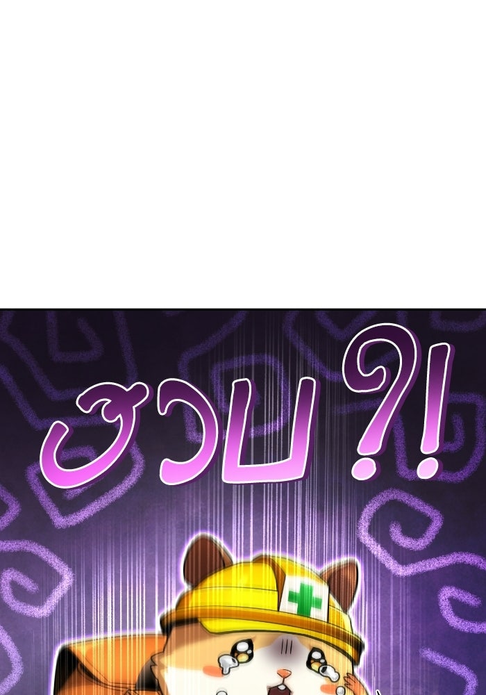 ไอ้กากผู้พิชิตหอคอย - หน้า 24