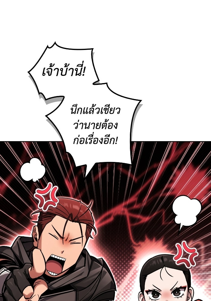 ไอ้กากผู้พิชิตหอคอย - หน้า 26