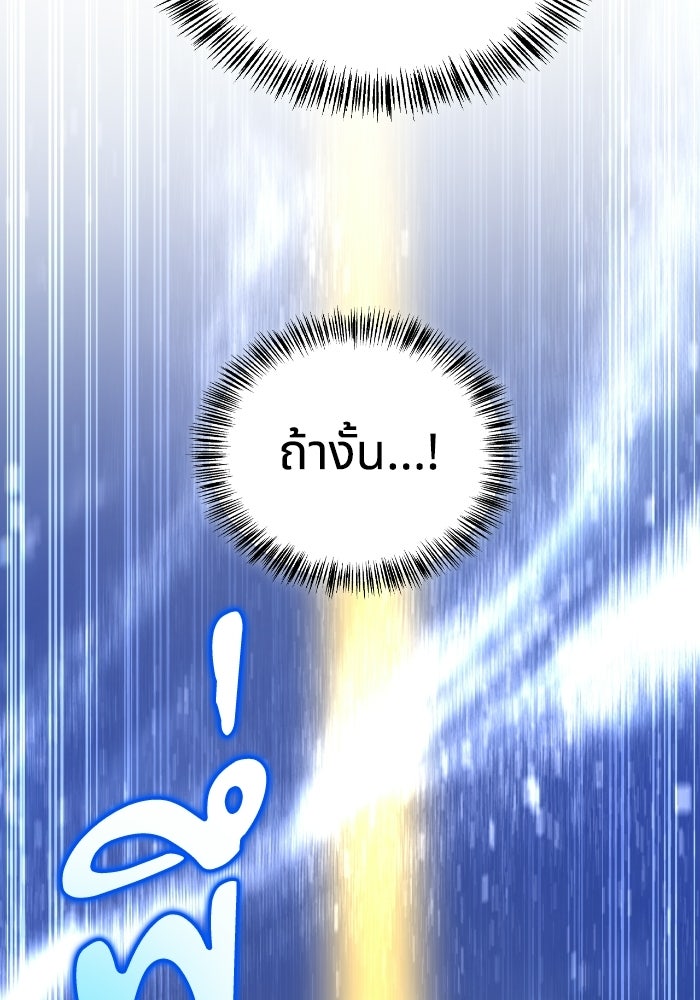 ไอ้กากผู้พิชิตหอคอย - หน้า 30