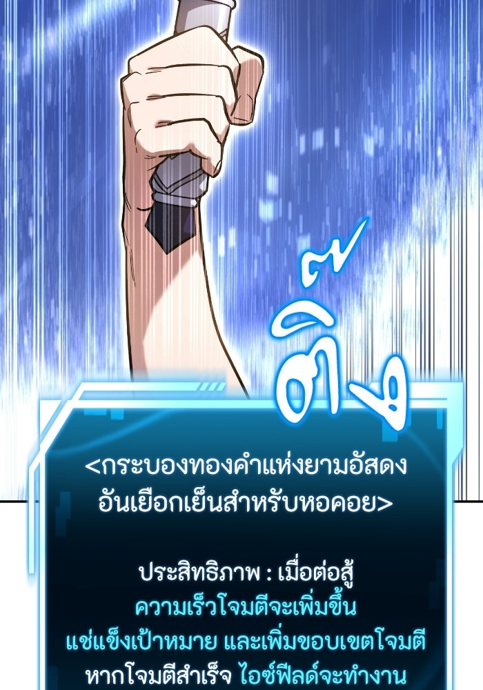 ไอ้กากผู้พิชิตหอคอย - หน้า 32