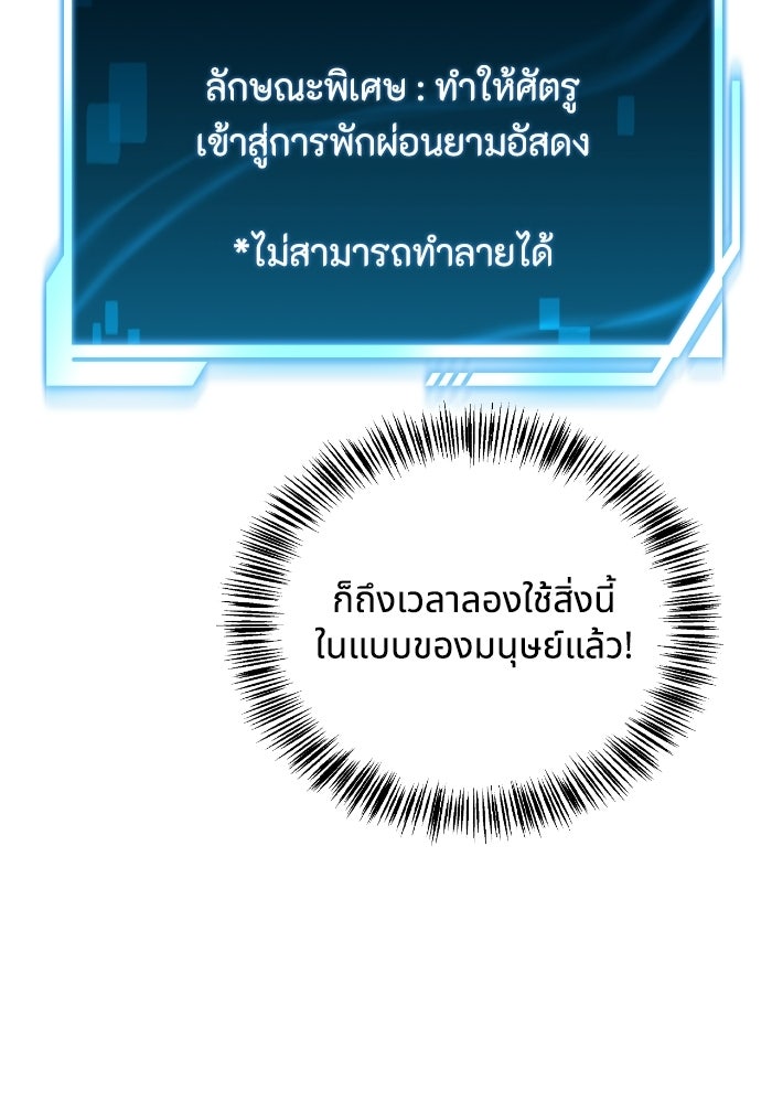 ไอ้กากผู้พิชิตหอคอย - หน้า 33